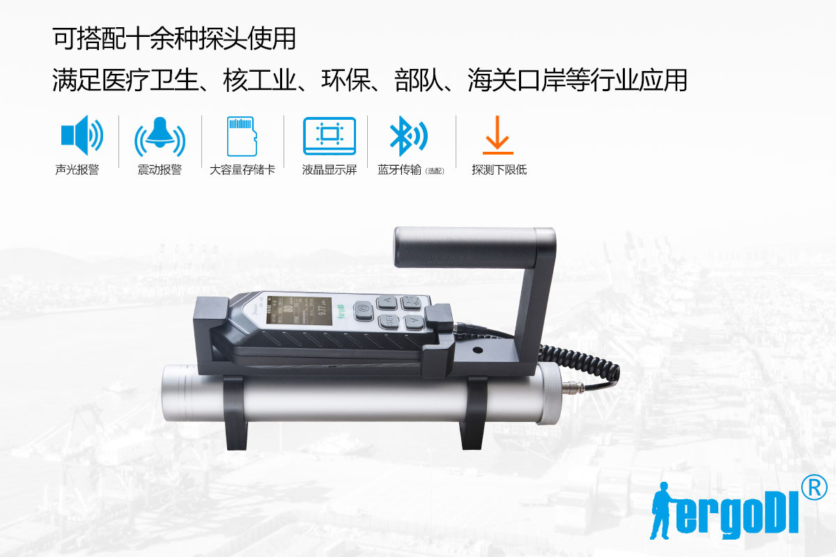便攜式X 、γ輻射測(cè)量?jī)x（RJ32-3202）