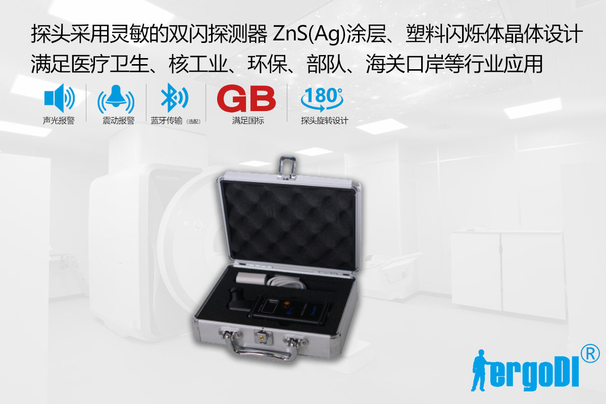 傷口污染檢測(cè)儀(一體式)(RJ39-2002)
