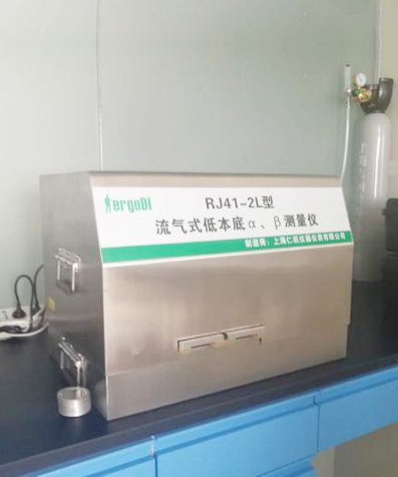 流氣式低本底α、β測量儀（RJ41-2L型）
