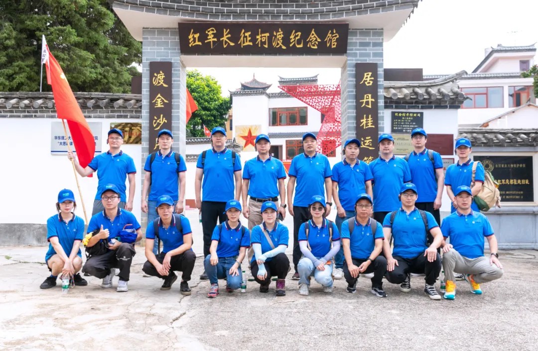 上海仁機丨傳承紅色基因，弘揚長征精神