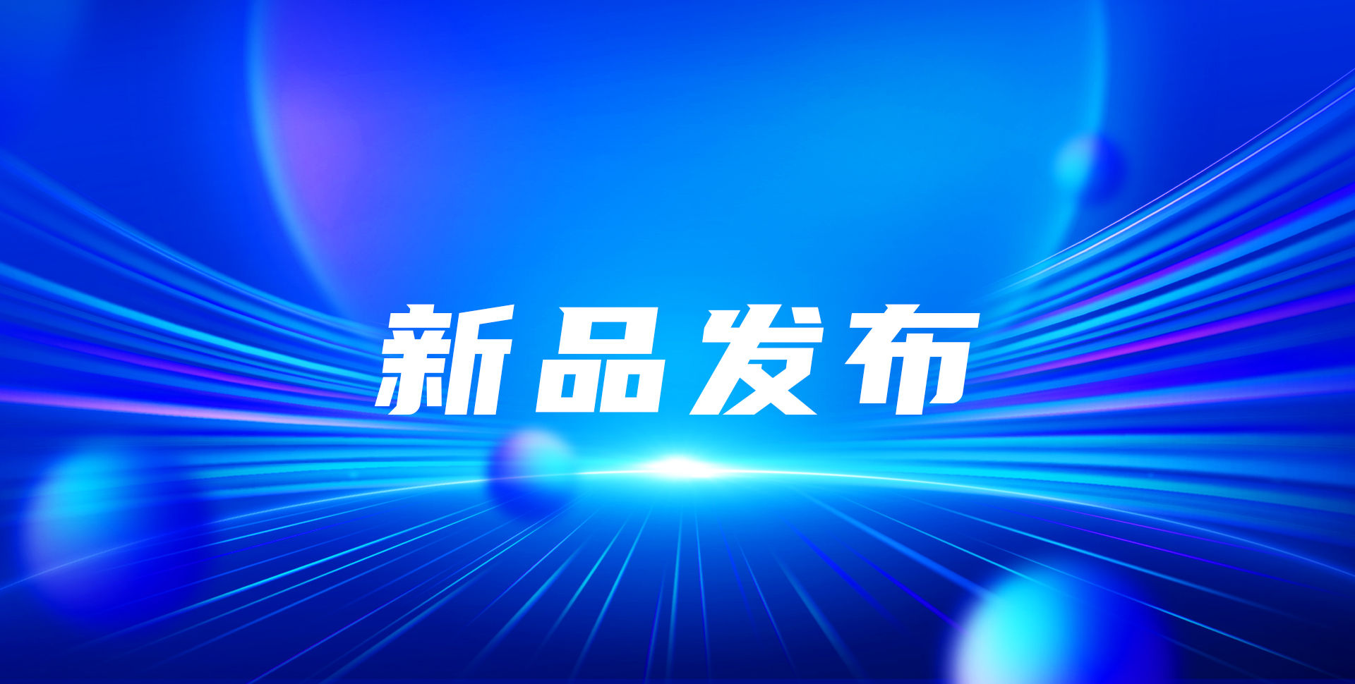 新品發(fā)布 | RJ32-2107P(T) 脈沖式X、γ快速檢測(cè)儀